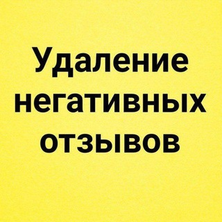 АВИТО ОТЗЫВЫ УДАЛЕНИЕ ЗАКАЗАТЬ ВБ