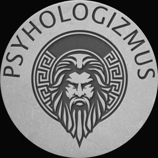 PSYHOLOGIZMUS  ПСИХОЛОГИЯ | РАЗВИТИЕ ЛИЧНОСТИ | ПСИХОЛОГИЧЕСКИЕ ТЕСТЫ