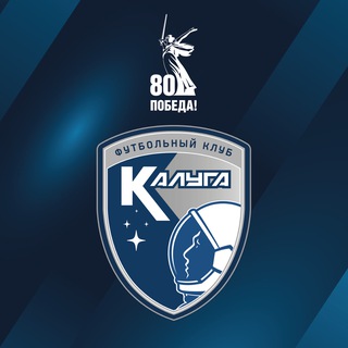 ФУТБОЛЬНЫЙ КЛУБ «КАЛУГА»