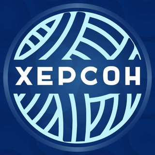 МОХЕРОВЫЙ ХЕРСОН
