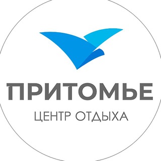 ПРИТОМЬЕ, ЦЕНТР ОТДЫХА