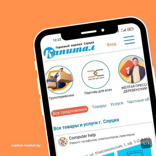ОБЪЯВЛЕНИЯ Г. СЛУЦК
