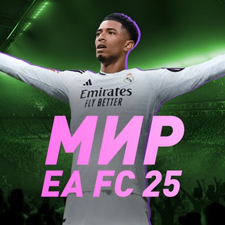 МИР FC24 | НОВОСТИ FC 24