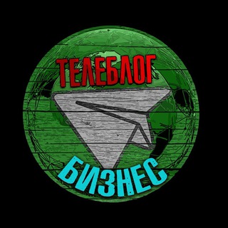 ТЕЛЕБЛОГ БИТКОИН / КРИПТОВАЛЮТА