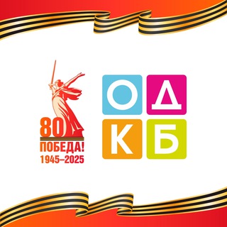 КОДКБ ИМ. Ю. А. АТАМАНОВА