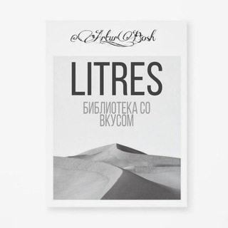 BOOKS  ЦИТАТЫ СО ВКУСОМ