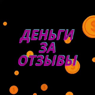 WILDBERRIES OZON КЭШБЭК СКИДКИ ОТЗЫВЫ