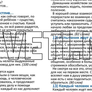 КАК ПОЛЬЗОВАТЬСЯ СБОРНИКОМ ОТВЕТОВ