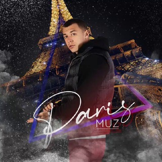 PARIS MUZ | МУЗЫКА | REMIX | ТРЕКИ