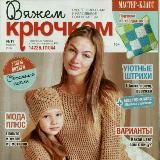 ВЯЖЕМ КРЮЧКОМ/ВЯЖЕМ САМИ/INTERWEAVE CROCHET/CROCHET TODAY/CROCHET