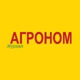 ЖУРНАЛ АГРОНОМ