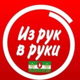 ИЗ РУК В РУКИАБХАЗИЯ