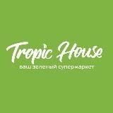 TROPIC HOUSE - МАГАЗИН КОМНАТНЫХ РАСТЕНИЙ