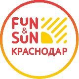 FUN&SUN КРАСНОДАР