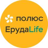 ПОЛЮС. ЕРУДА LIFE