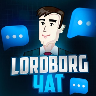 LORDBORGCHAT