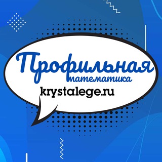 ПРОФИЛЬНАЯ МАТЕМАТИКА ЕГЭ ПОДГОТОВКА