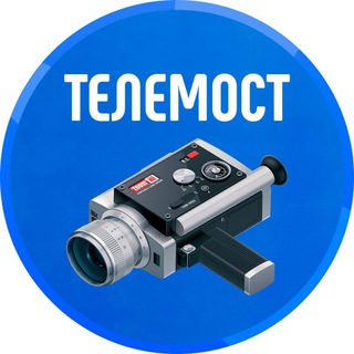 ТЕЛЕМОСТ СТУДИИ