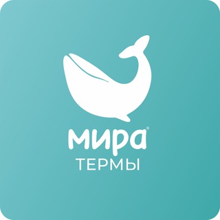 МИРА ТЕРМЫ