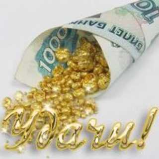 МЫСЛИ В КАССУ