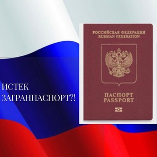 ЗАГРАНПАСПОРТ АРМЕНИЯ ЕРЕВАН ГЮМРИ