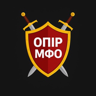 ОПІР МФО