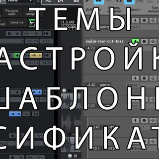 ДЛЯ REAPER
