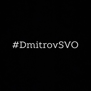 DMITROVSVO