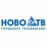 НОВО-ТВ, ПЕРВОЕ ГОРОДСКОЕ ТЕЛЕВИДЕНИЕ НОВОКУЗНЕЦКА