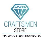 CRAFTSMEN.STORE - ТОВАРЫ ДЛЯ ТВОРЧЕСТВА