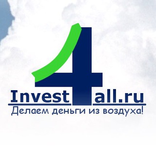 INVEST4ALL.RU - ИНФОРМАЦИОННЫЙ