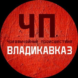 ЧП/ВЛАДИКАВКАЗ