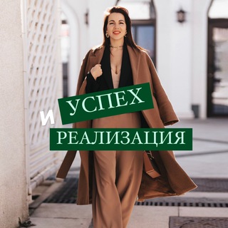 ПСИХОЛОГИЯ УСПЕХА И СЧАСТЛИВОЙ ЖИЗНИ