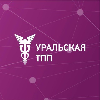 УРАЛЬСКАЯ ТПП