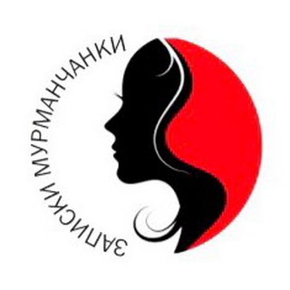 ЗАПИСКИ МУРМАНЧАНКИ