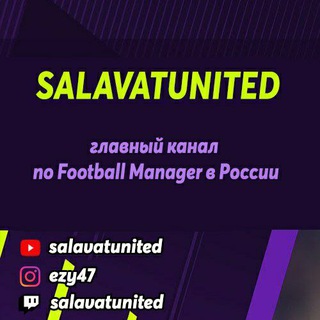 SALAVATUNITED | ФУТБОЛ И FOOTBALL MANAGER