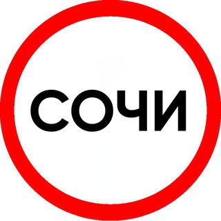 ОБРАТКИ | ПОПУТКИ ТАКСИ СОЧИ