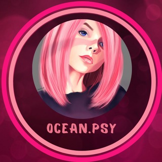 OCEAN.PSY ТРЕКИ