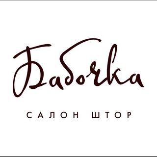 САЛОН ШТОР «БАБОЧКА»