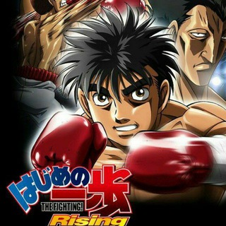 ПЕРВЫЙ ШАГ / FIRST STEP / HAJIME NO IPPO ANIME
