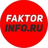 ФАКТОР-ИНФО. НОВОСТИ ПОДМОСКОВЬЯ