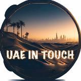 НОВОСТИ ДУБАЙ, ЭМИРАТЫ | UAE IN TOUCH