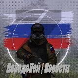 ПЕРЕДОVОЙ | НОВОСТИ