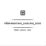 SOVMESTNIE_ZAKUPKI_STAV