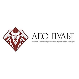 ЛЕО ПУЛЬТ