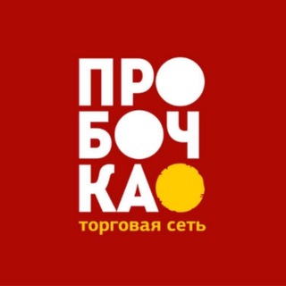 ПРОБОЧКА | МАГАЗИН| 18+