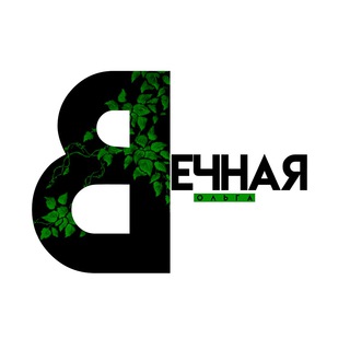 ОЛЬГА BEЧНАЯ. АВТОР