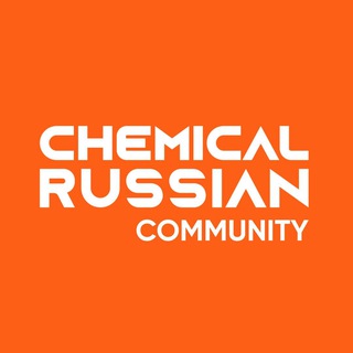 CHEMICAL RUSSIAN | АВТОХИМИЯ