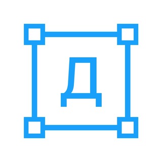 ДИЗАЙНЕРСКАЯ