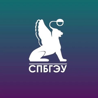 СПБГЭУ